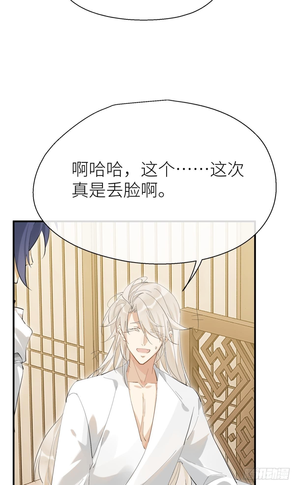 我会为你变强……16
