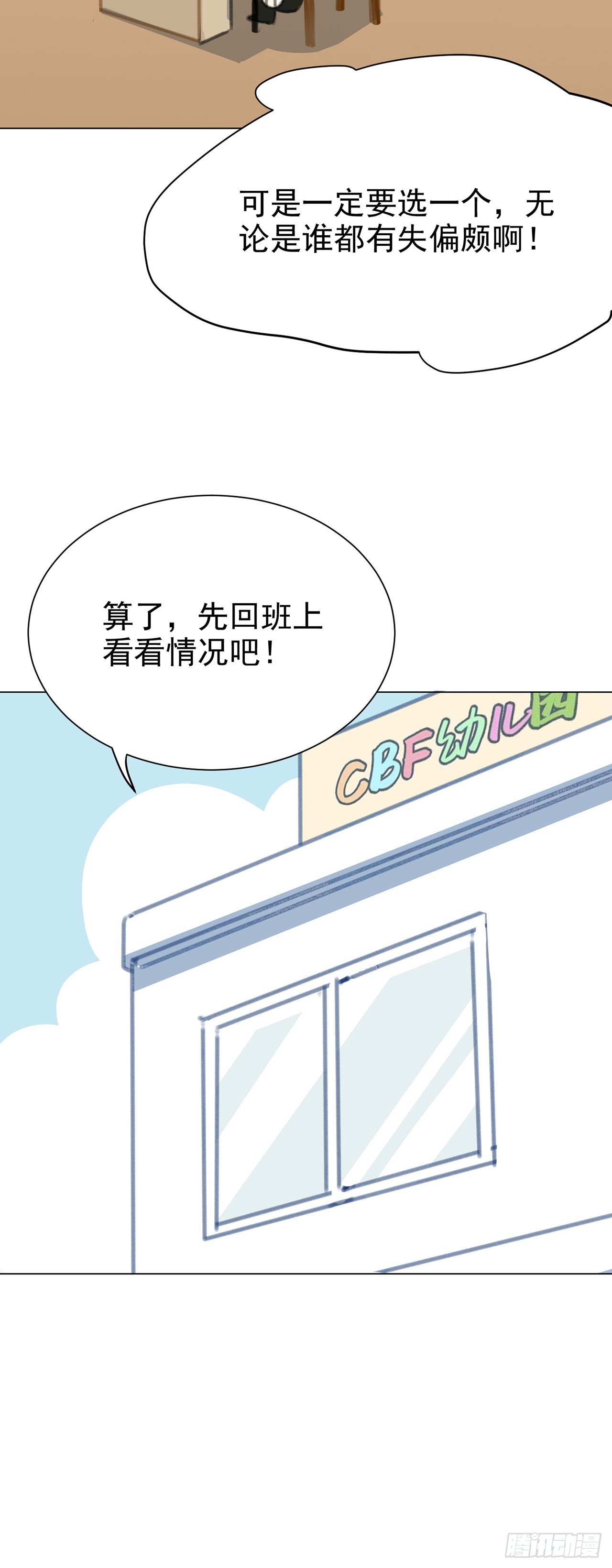 CBF幼儿园·青丘班10