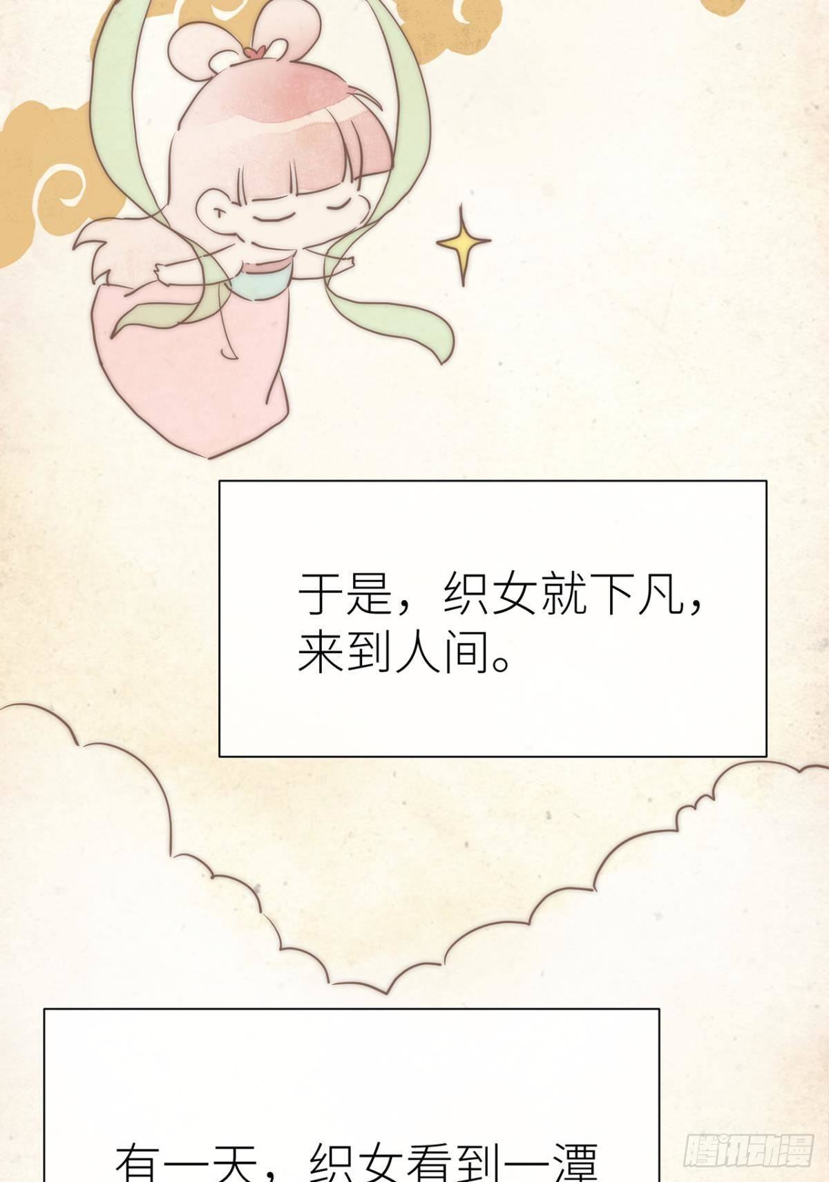 【番外】七夕の游戏5