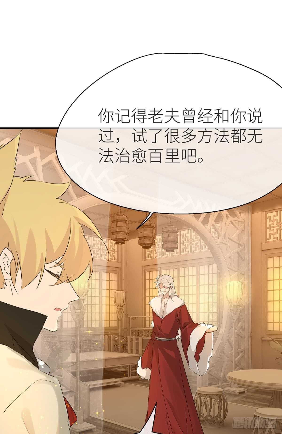 就让为师……37