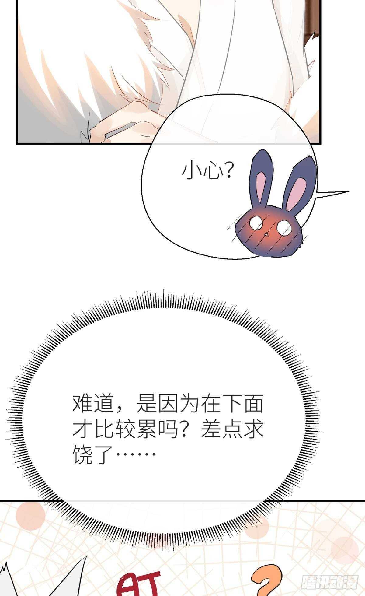 就让为师……18