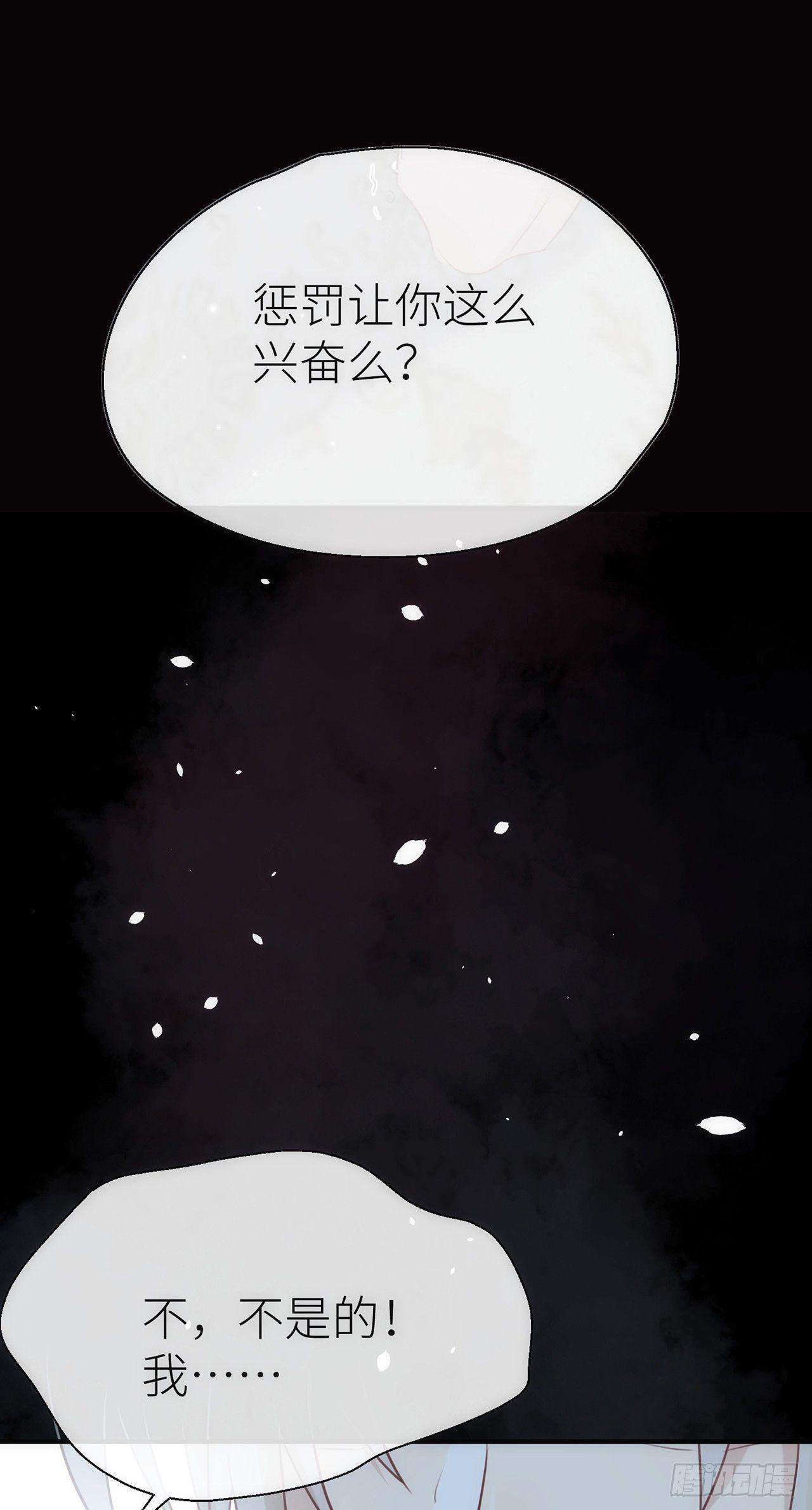 小小的惩罚14