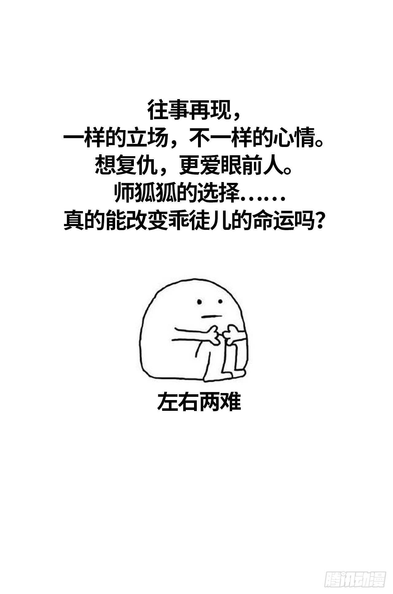 往事不可语50