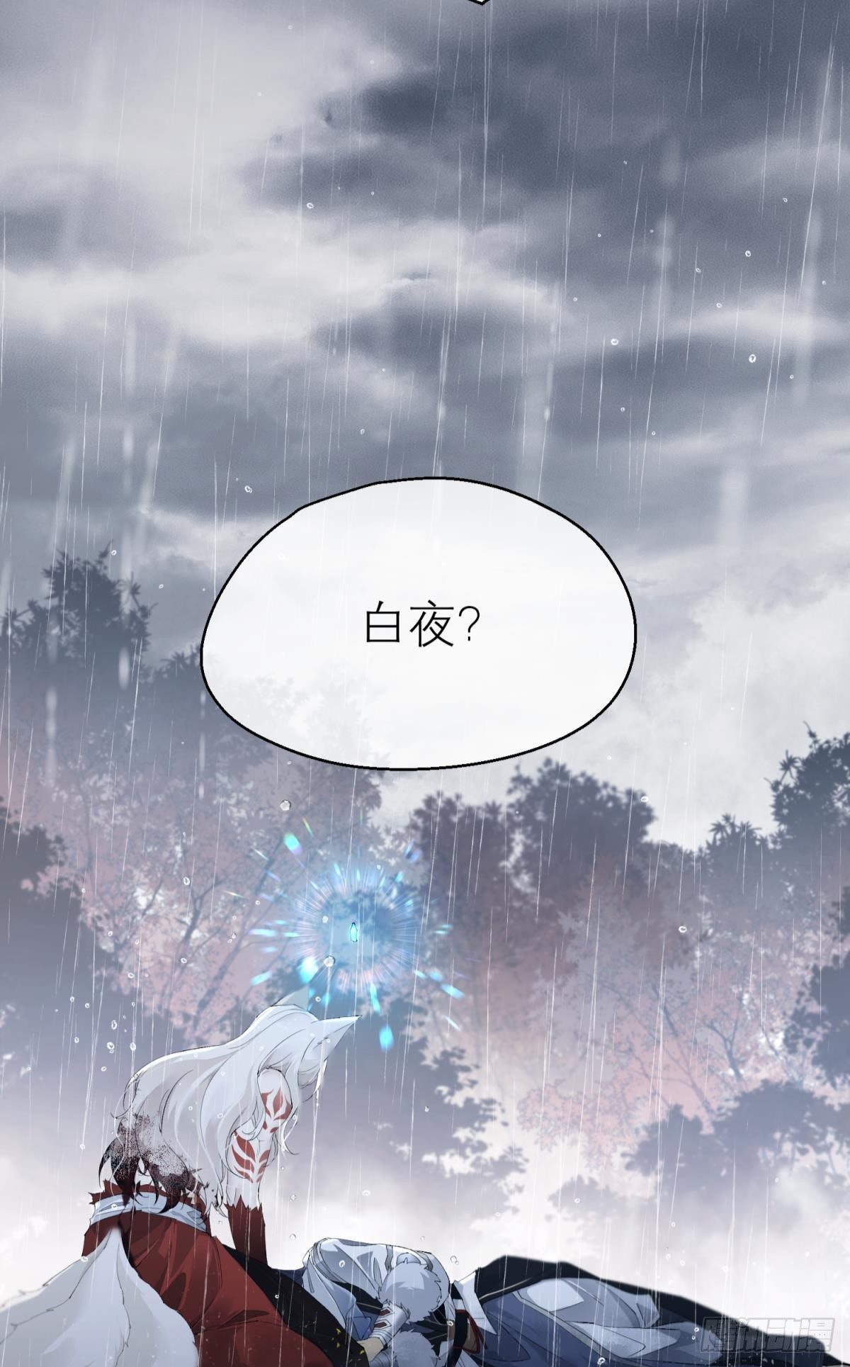 魂归何处去7