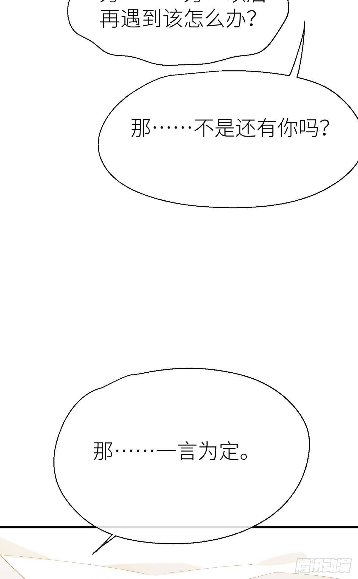 我会为你变强……22