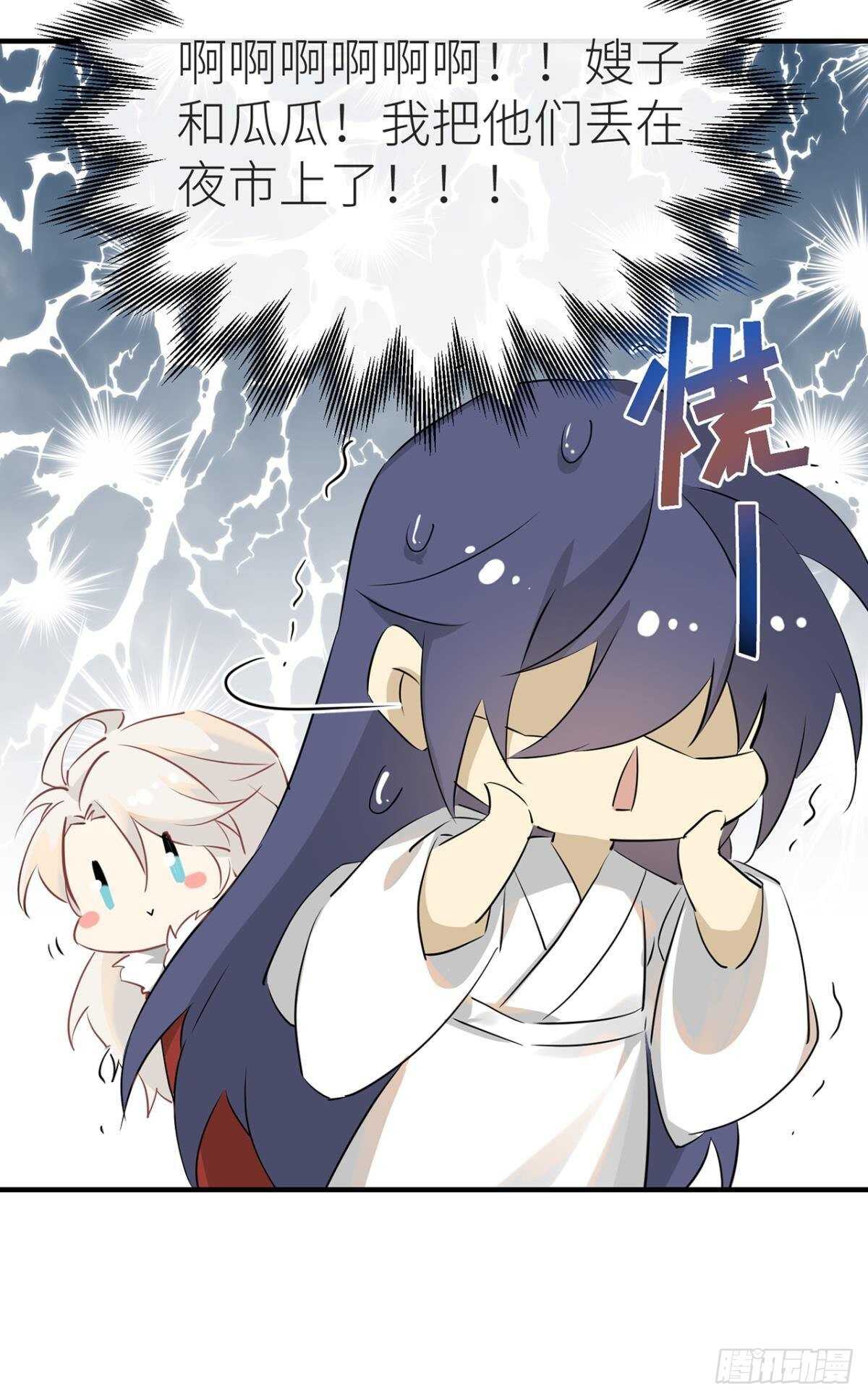就让为师……28
