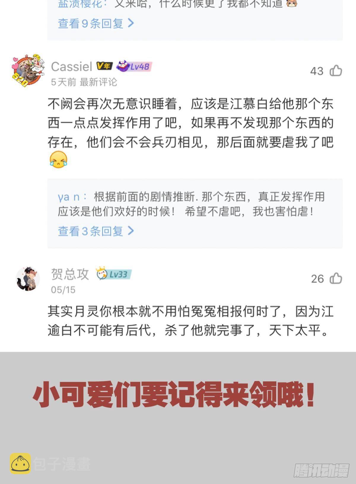 乖徒儿是我的！50