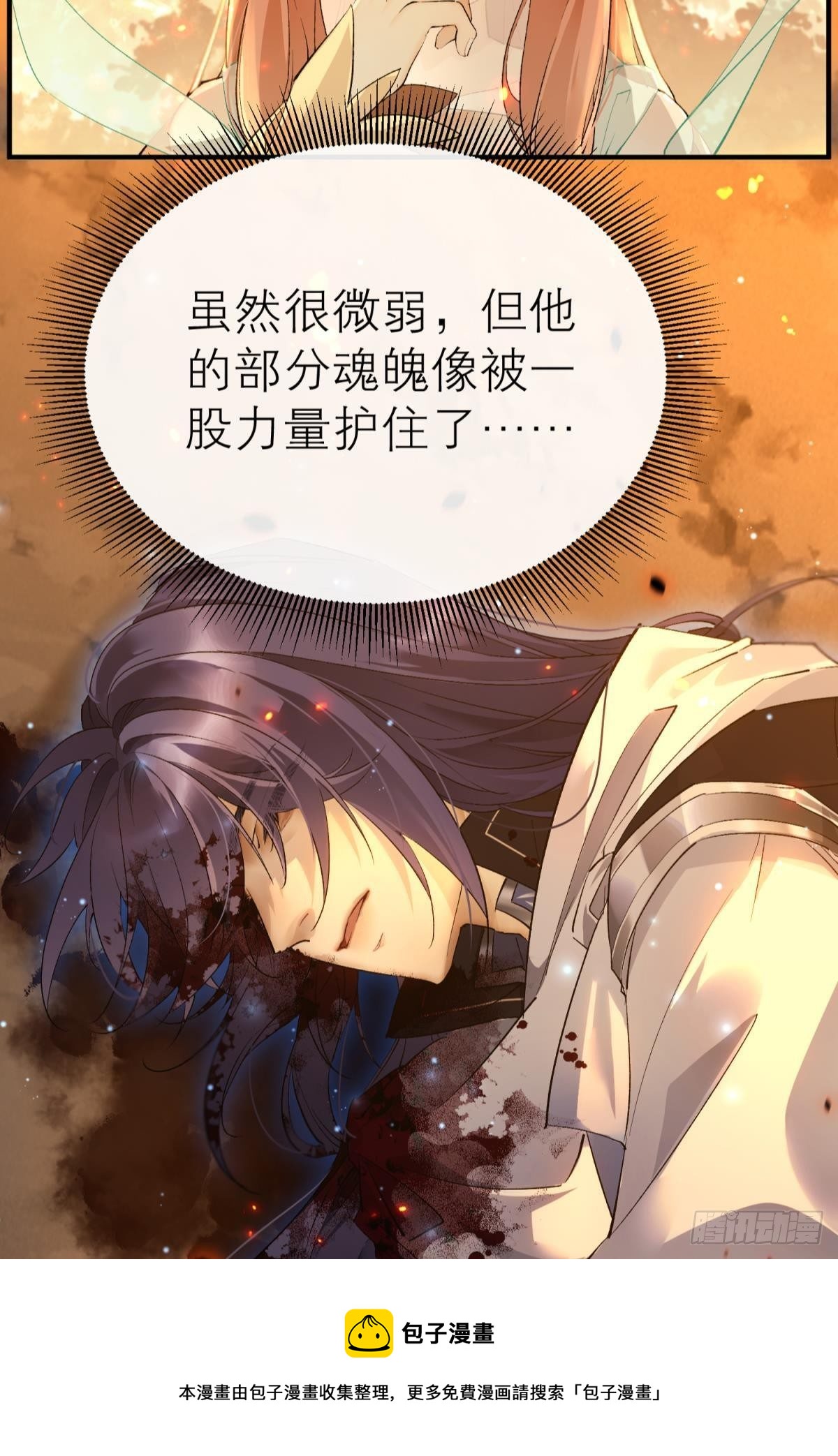 魂归何处去40