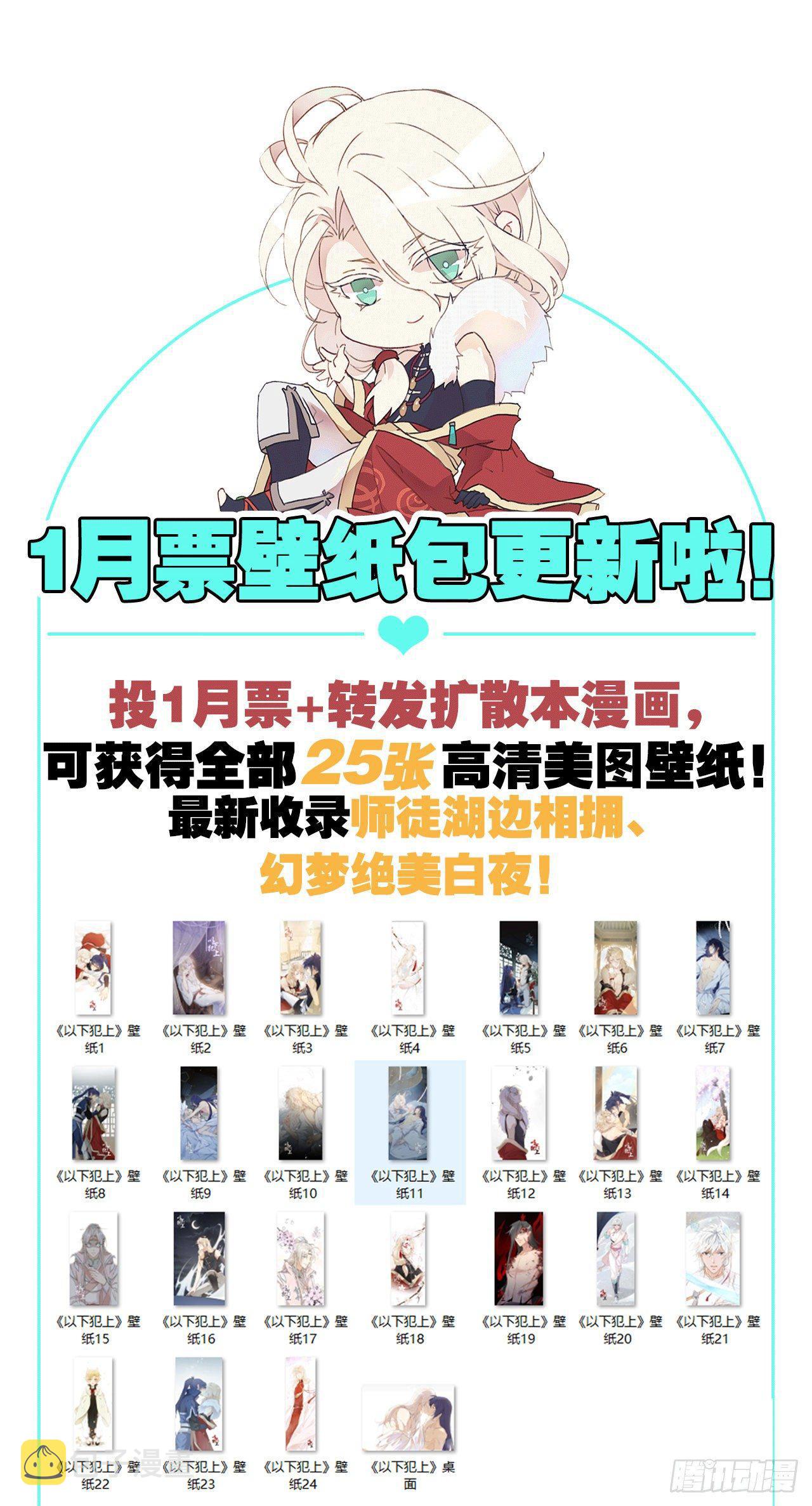 【番外】青丘秘闻18