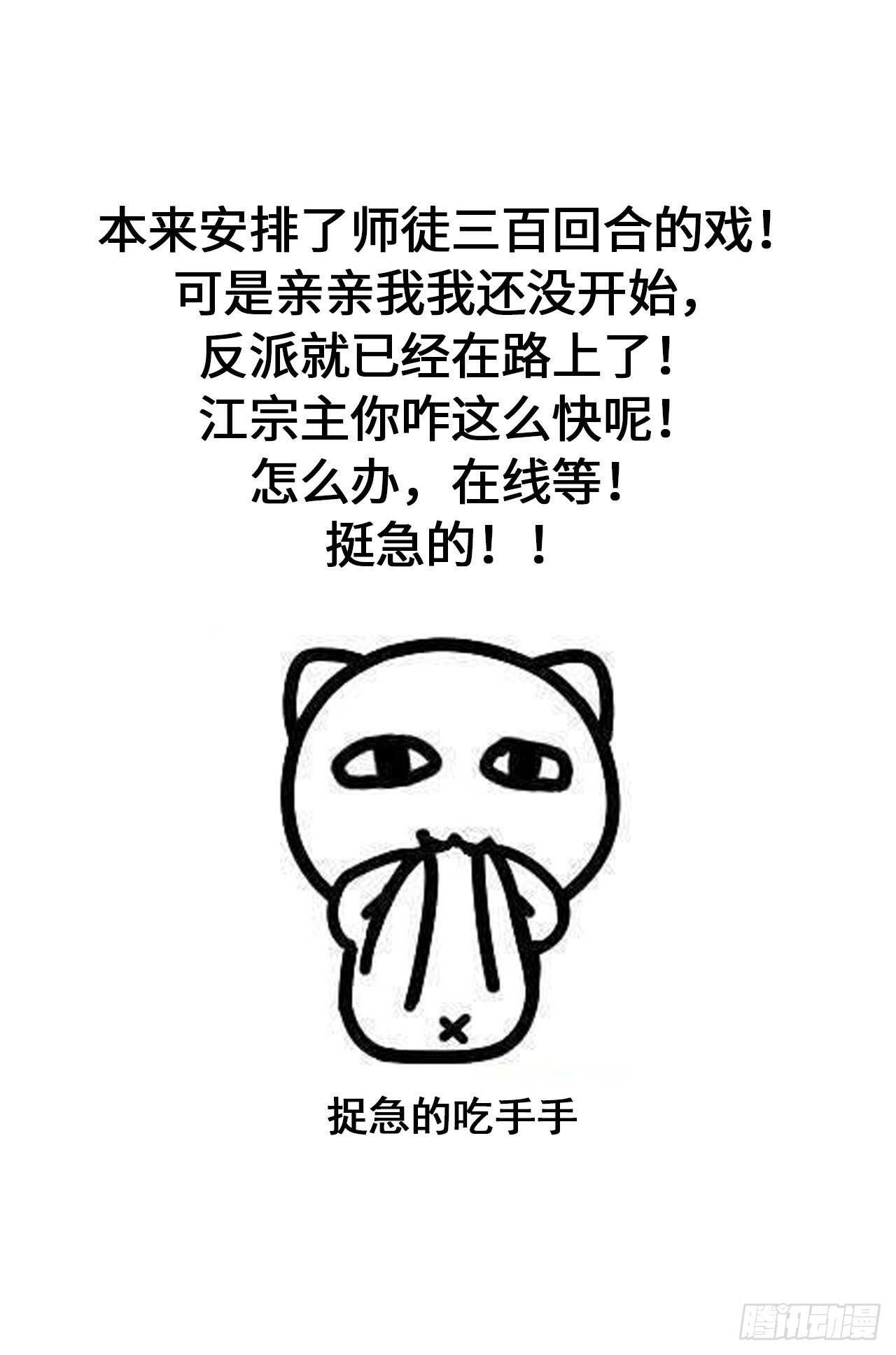 重合的真相44