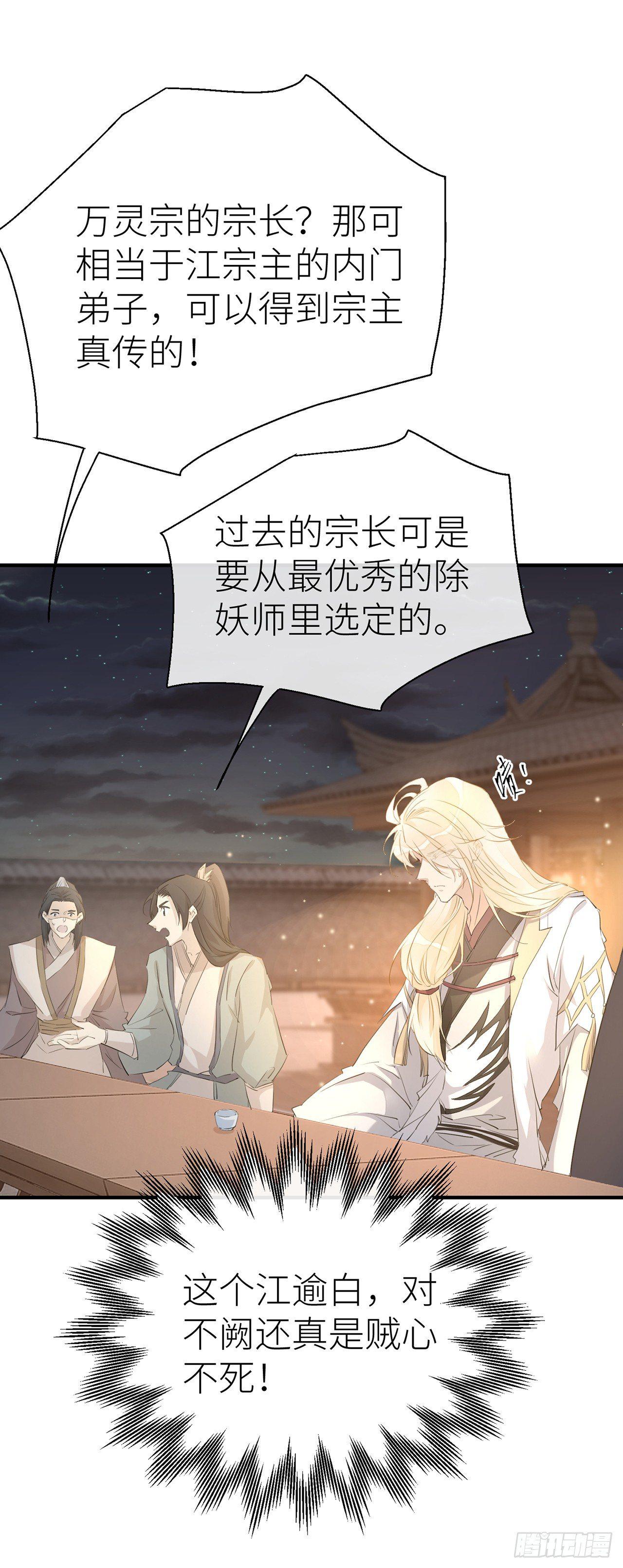 今生只认他一人14