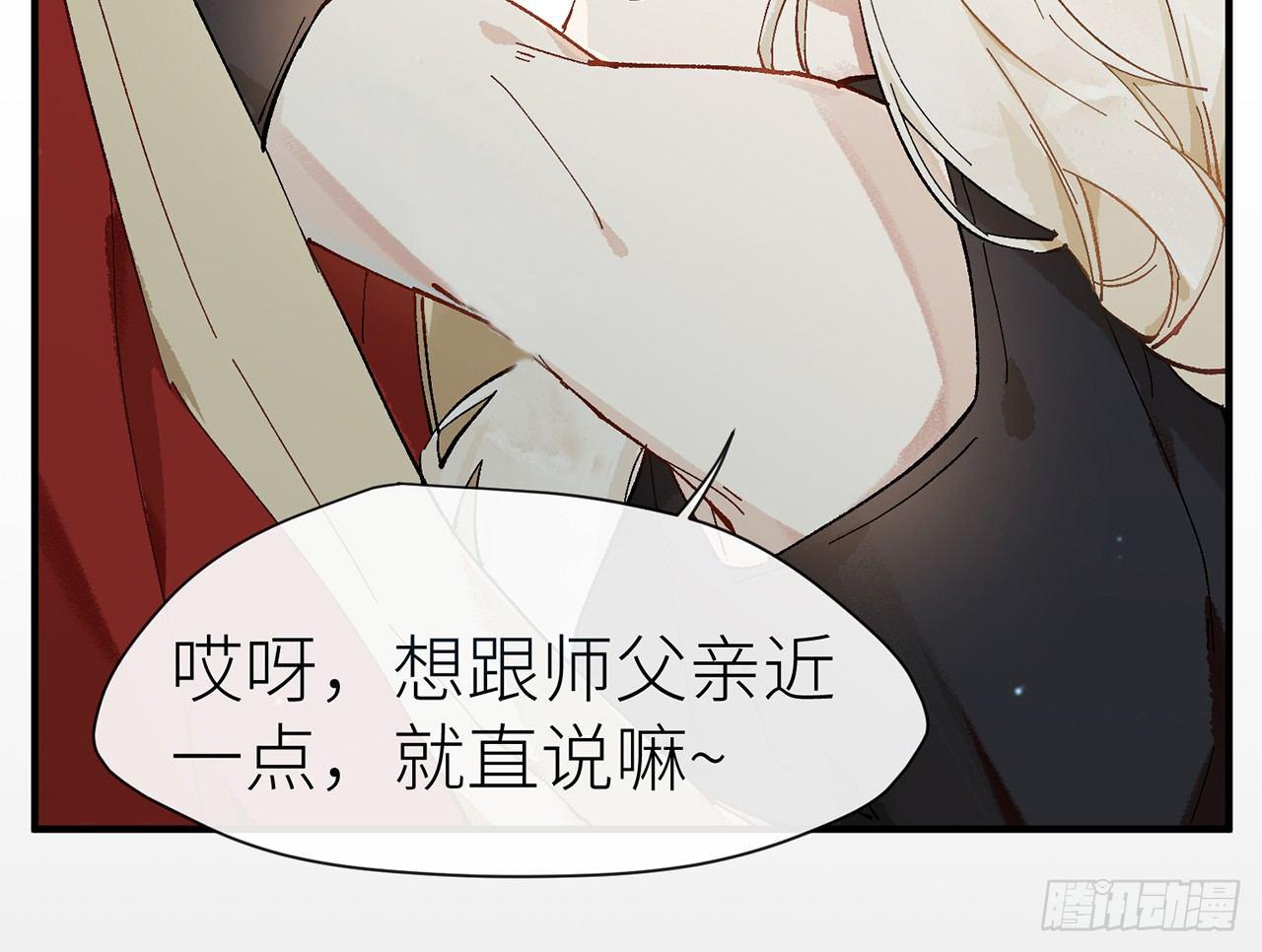 师父疼你啊70