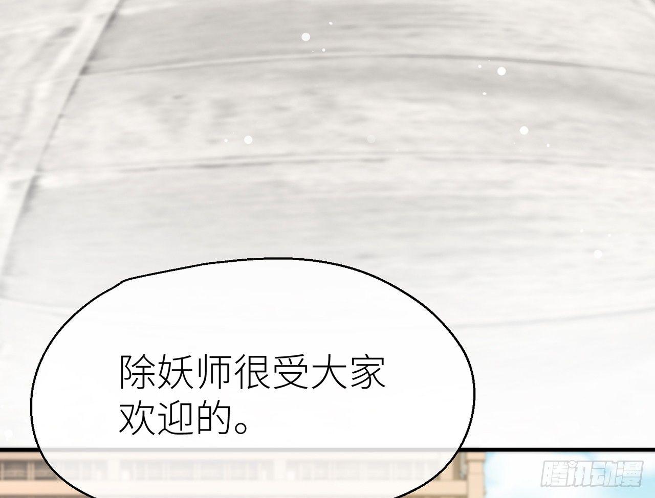 除妖师？！48