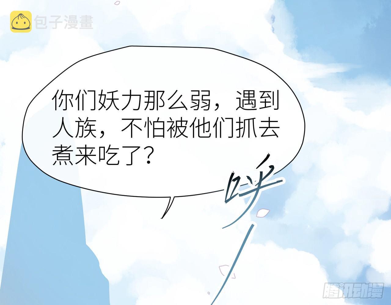 青丘往事17