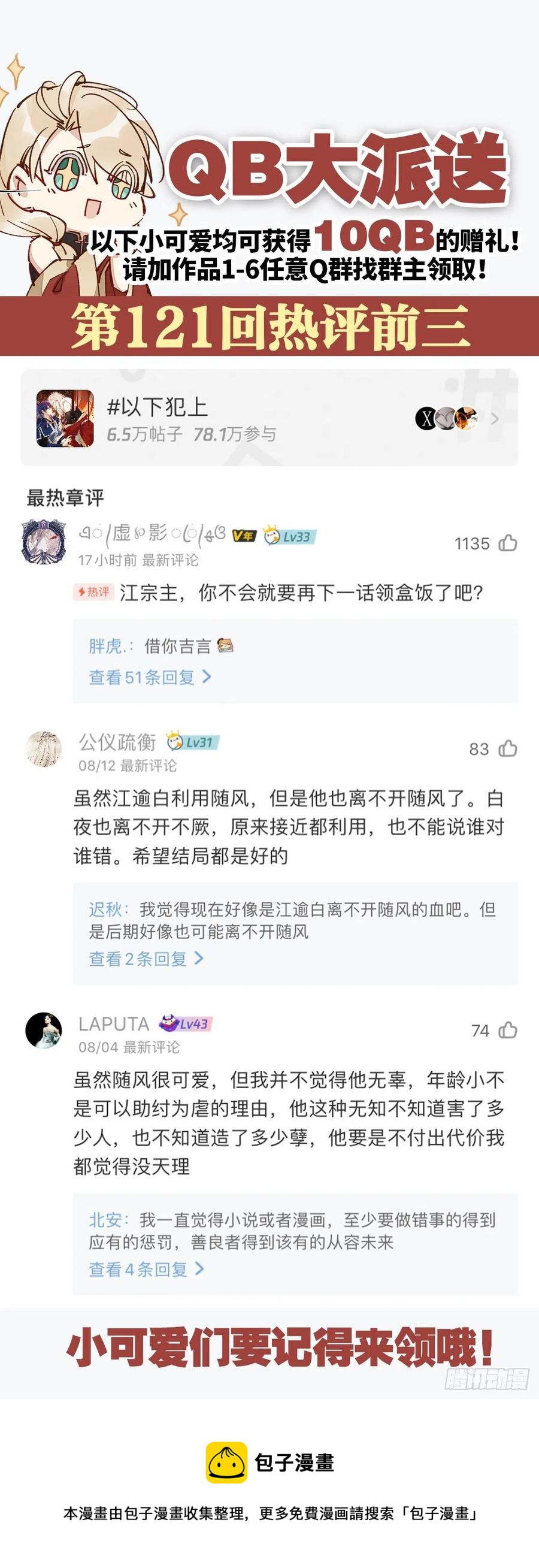 只会死得更快68
