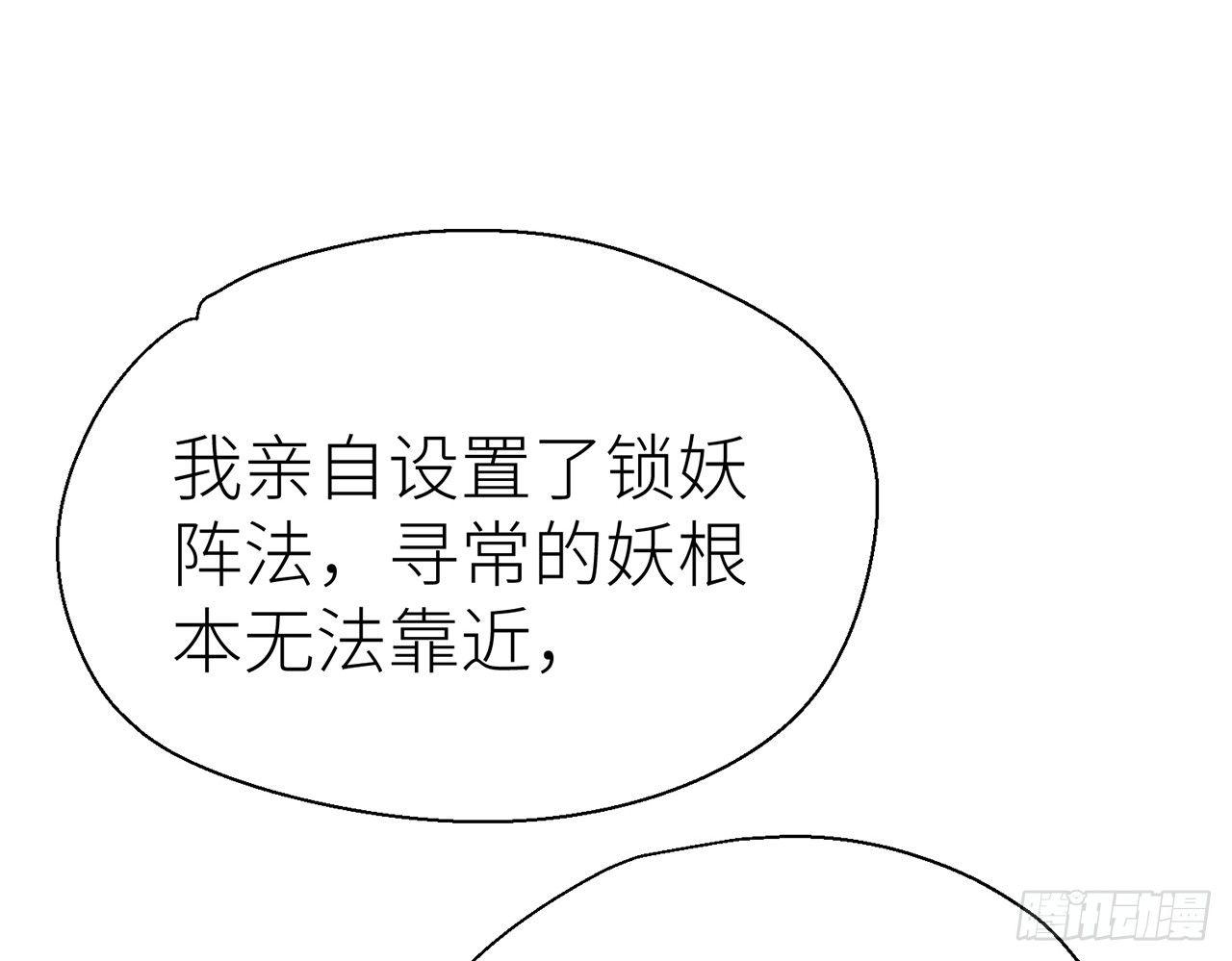 我定叫他死无全尸17