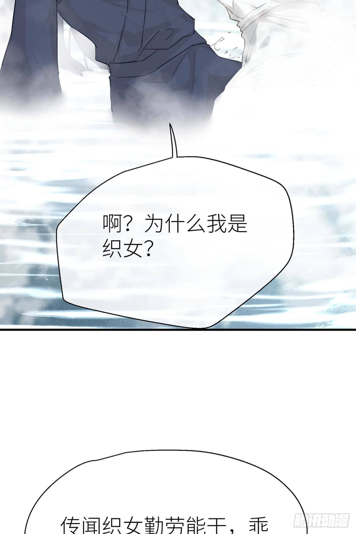 【番外】七夕の游戏10
