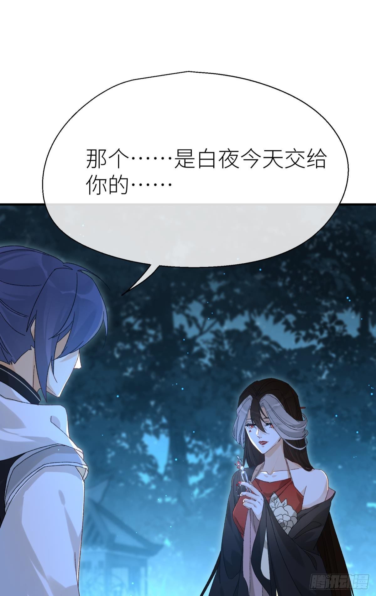 我会为你变强……42