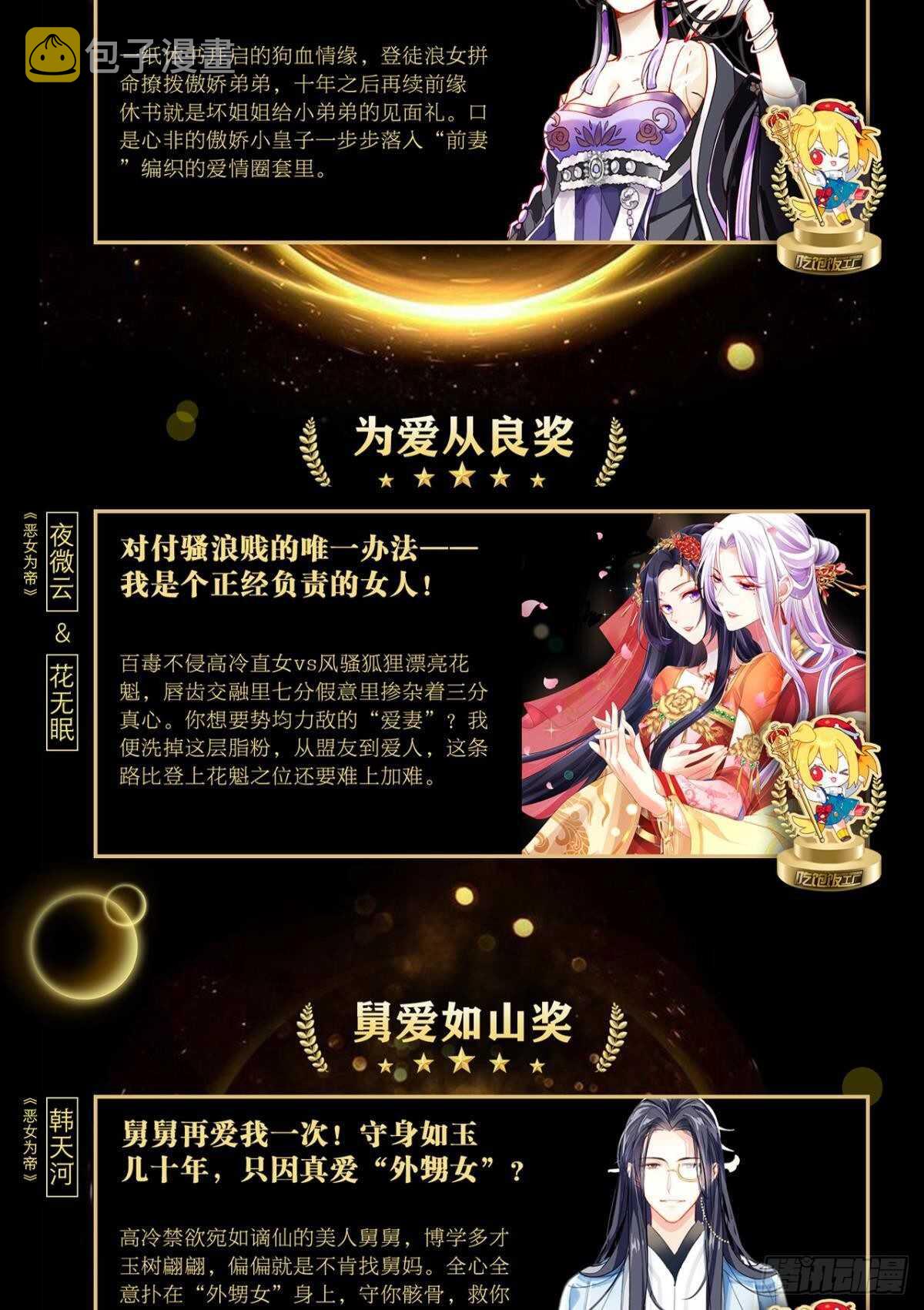 故人略猛43