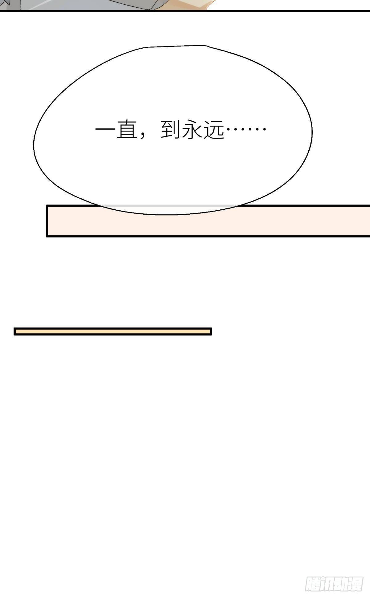 我会为你变强……29