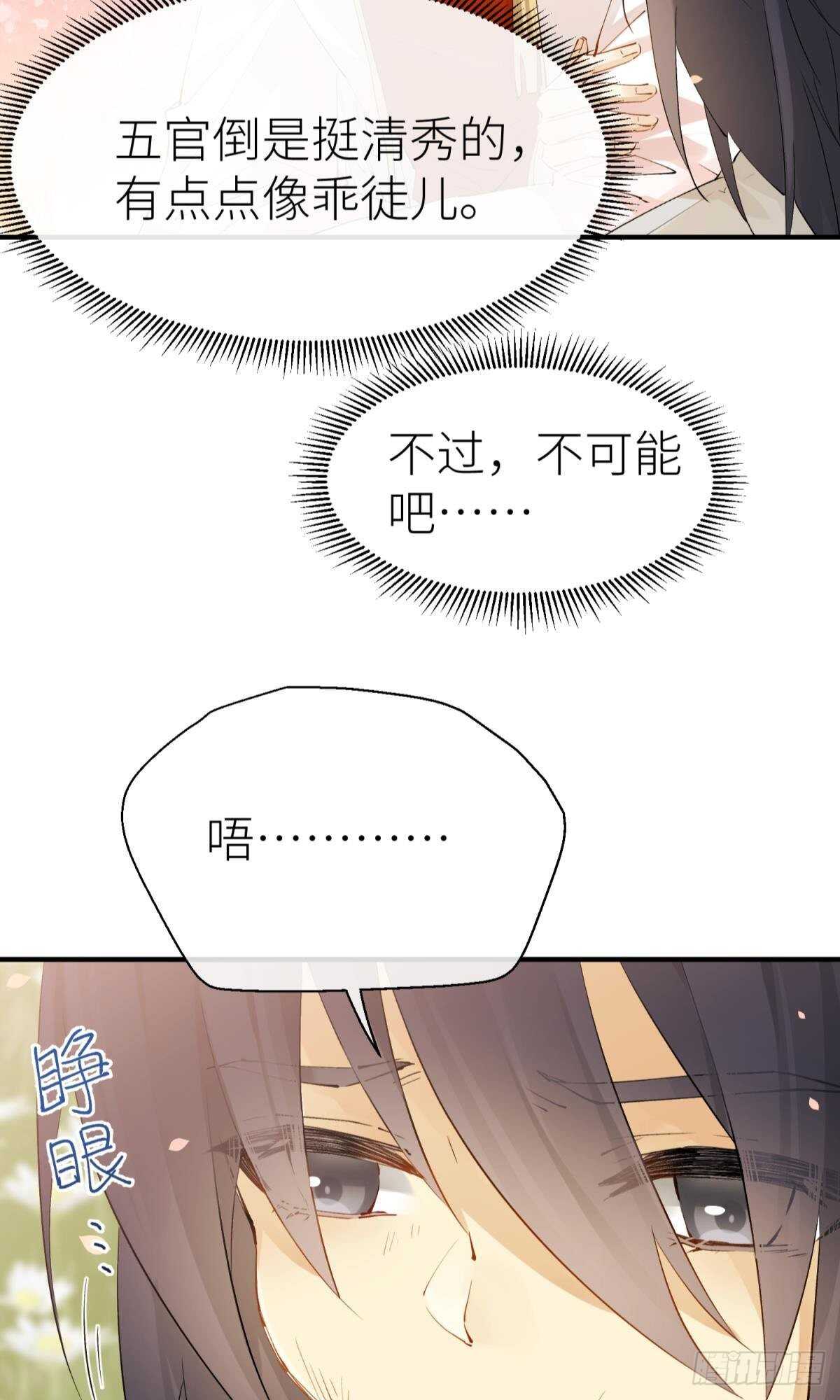 密谋与意外38