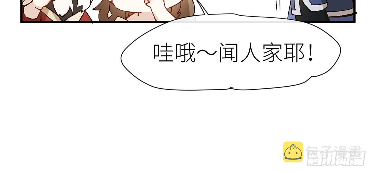 师父疼你啊28