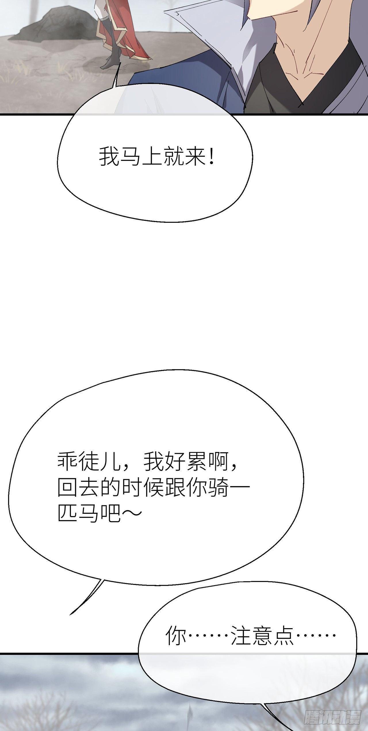 乖徒儿帮我消毒^O^17