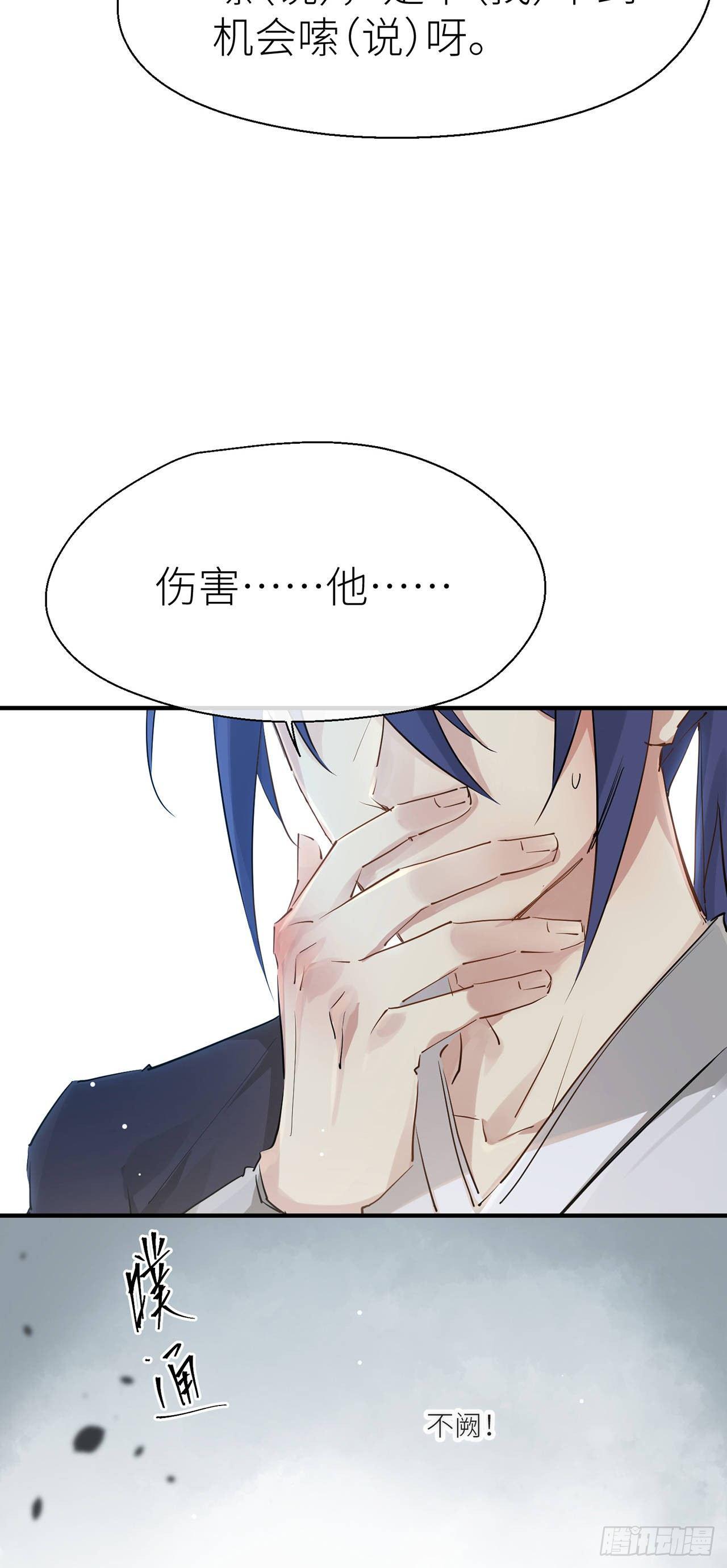 会伤害他18