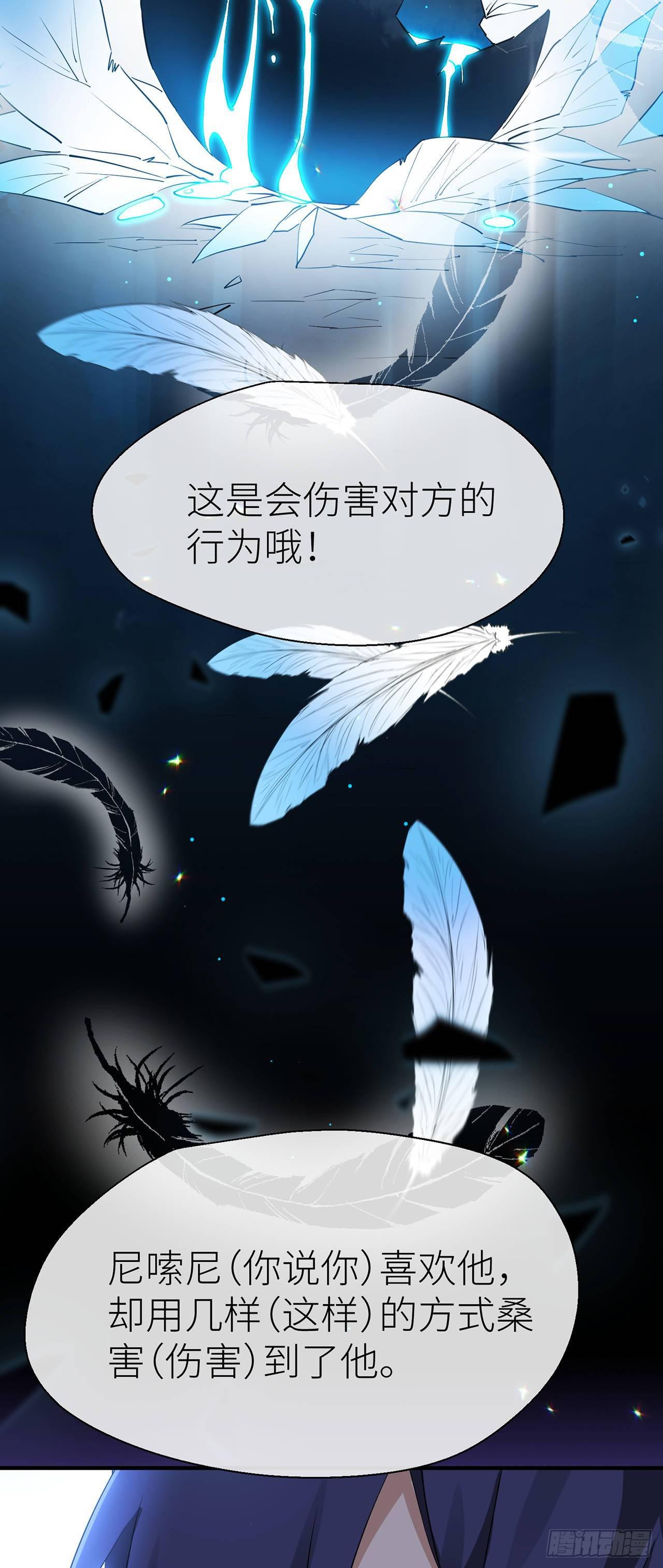 会伤害他15