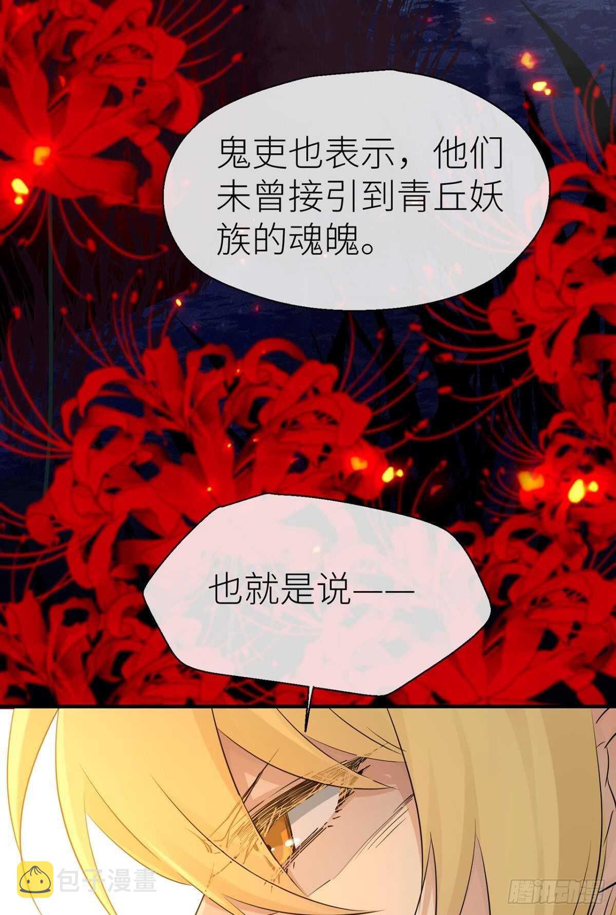 重合的真相16
