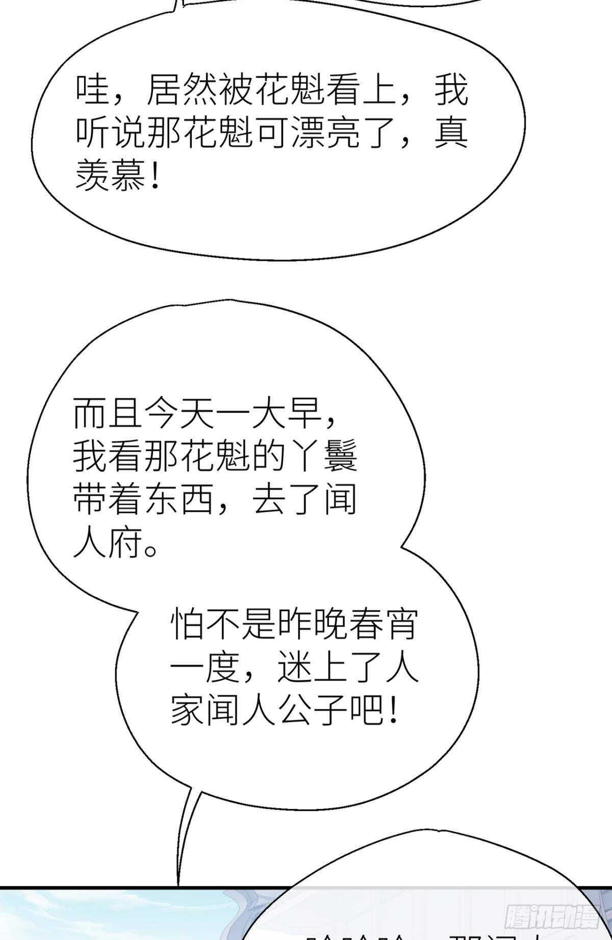 糟糕的状况29