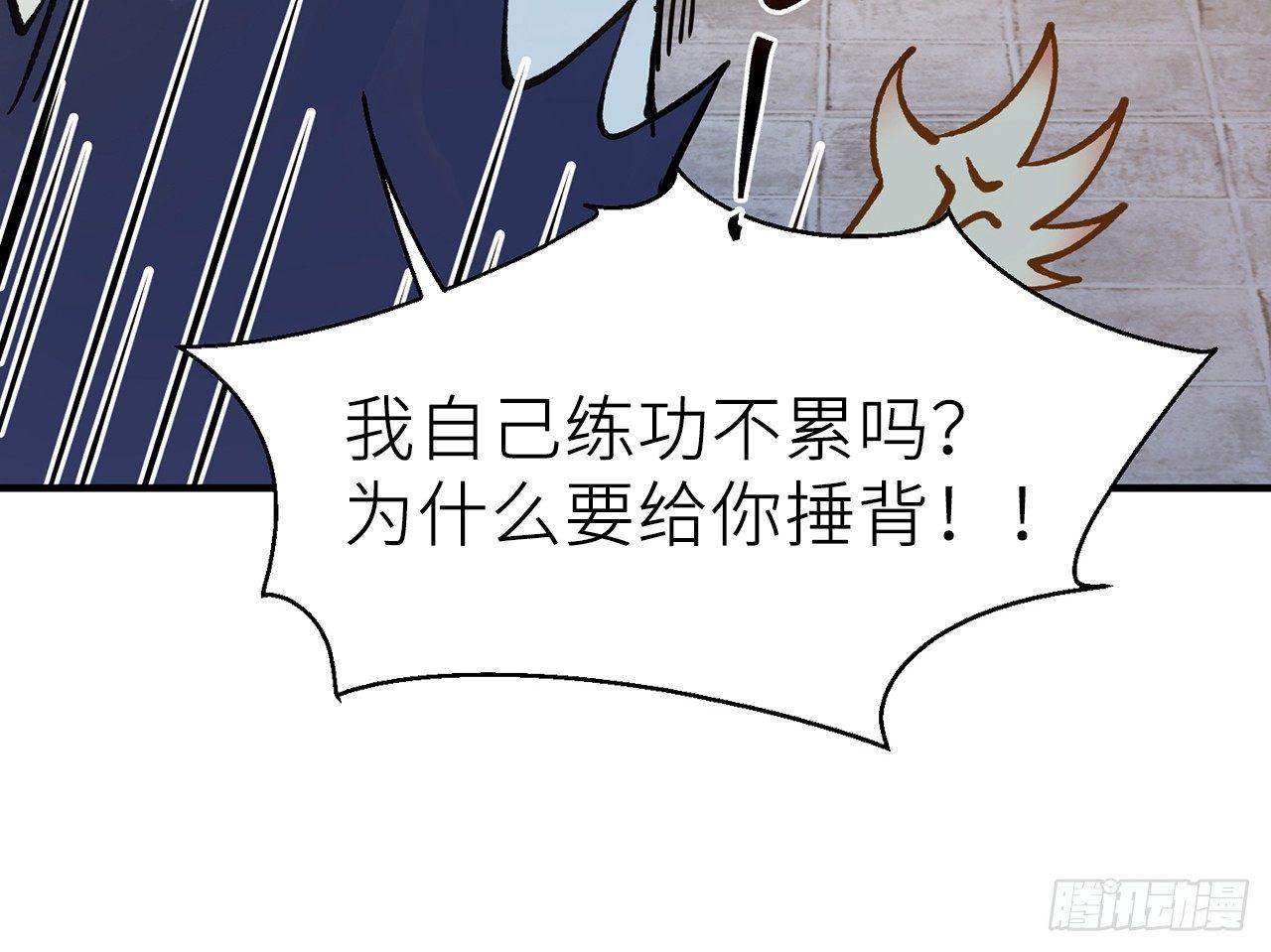 凝神归元术53