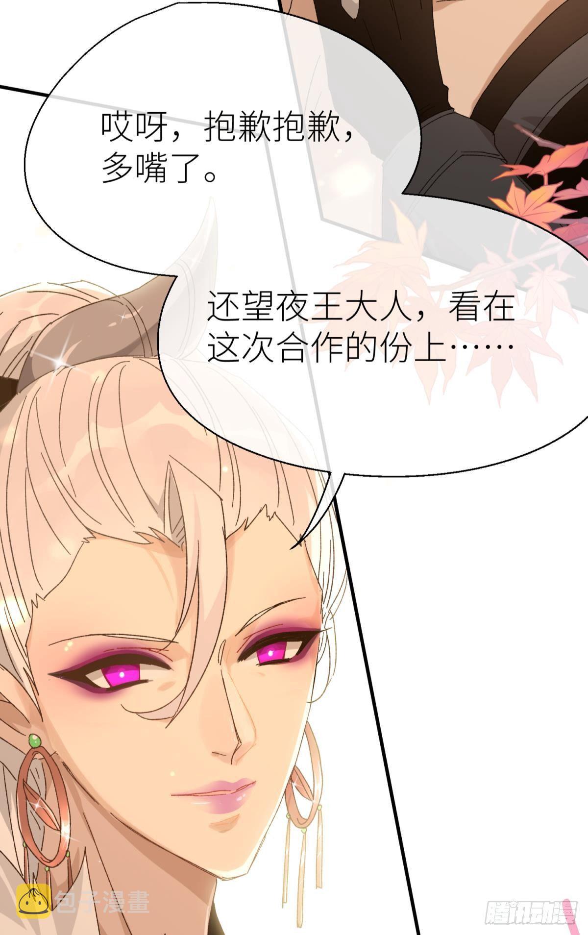 乖徒儿是我的！46