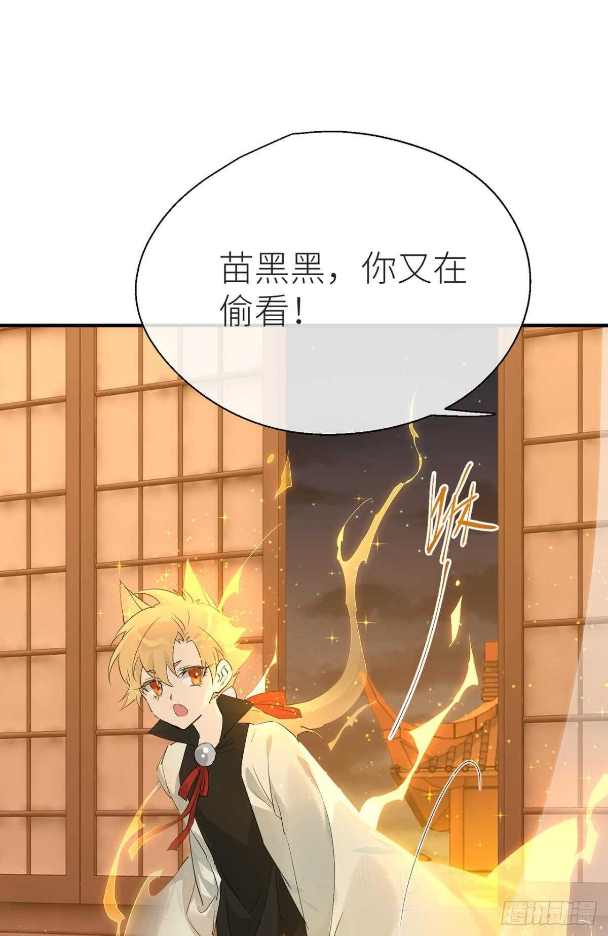 就让为师……34