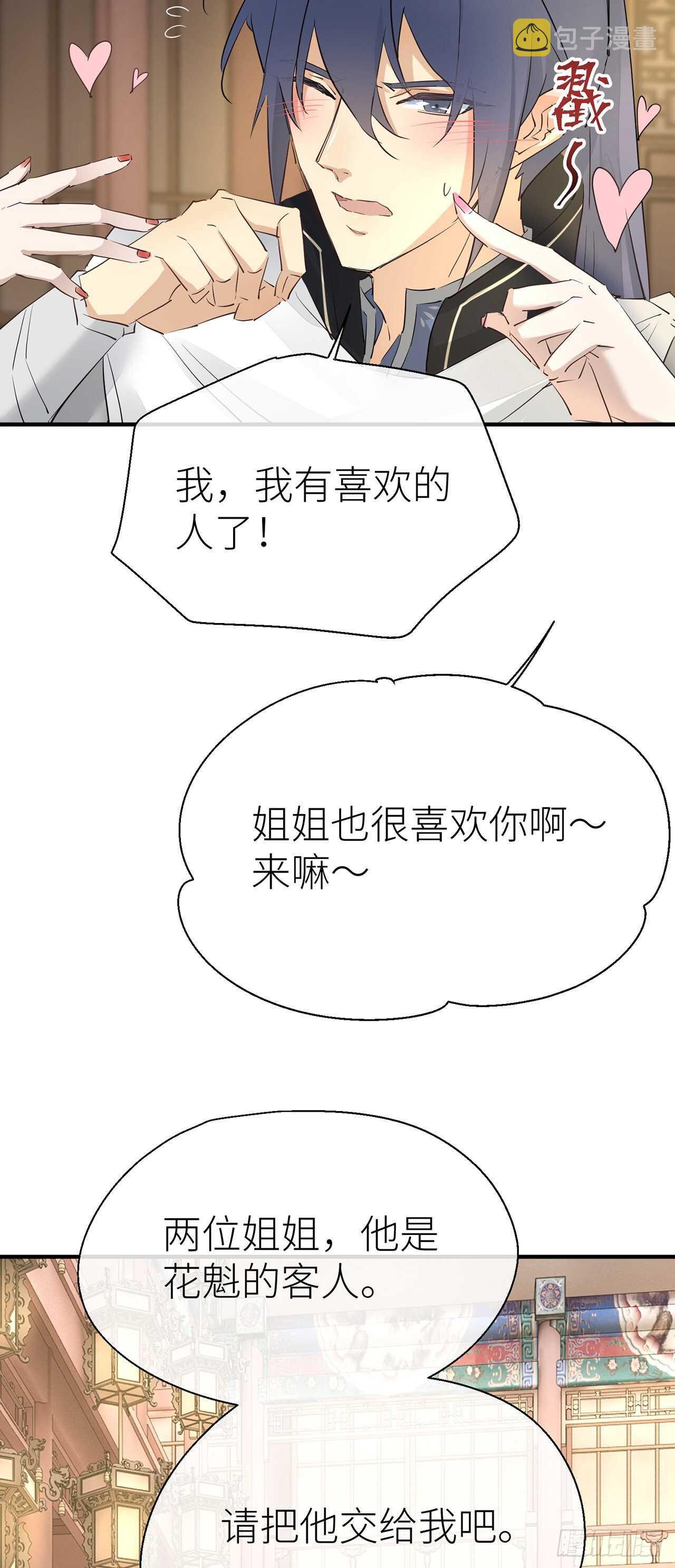 新的期待36
