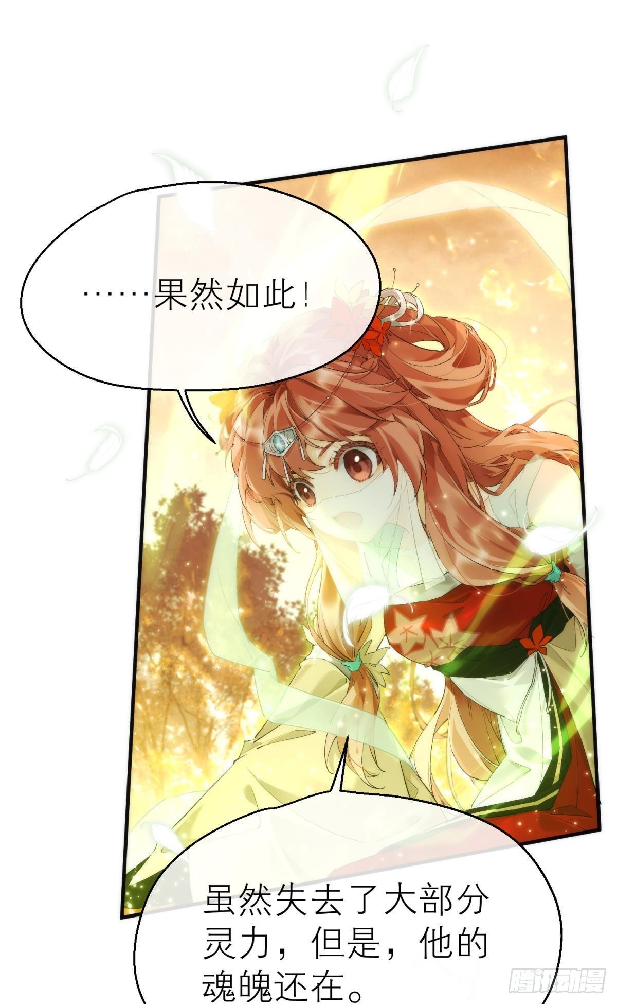 【第一季完结】命运的回转27