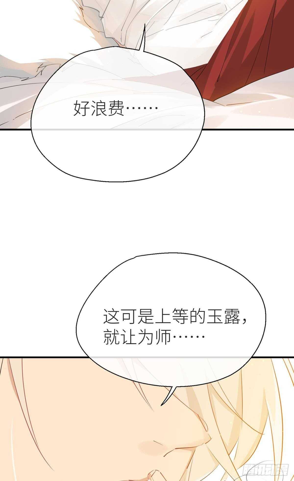 就让为师……13