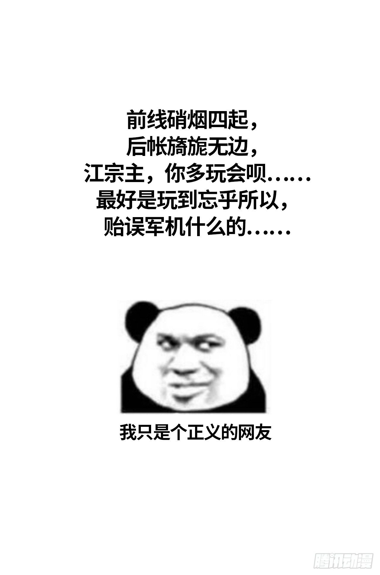 旖旎与硝烟并起56