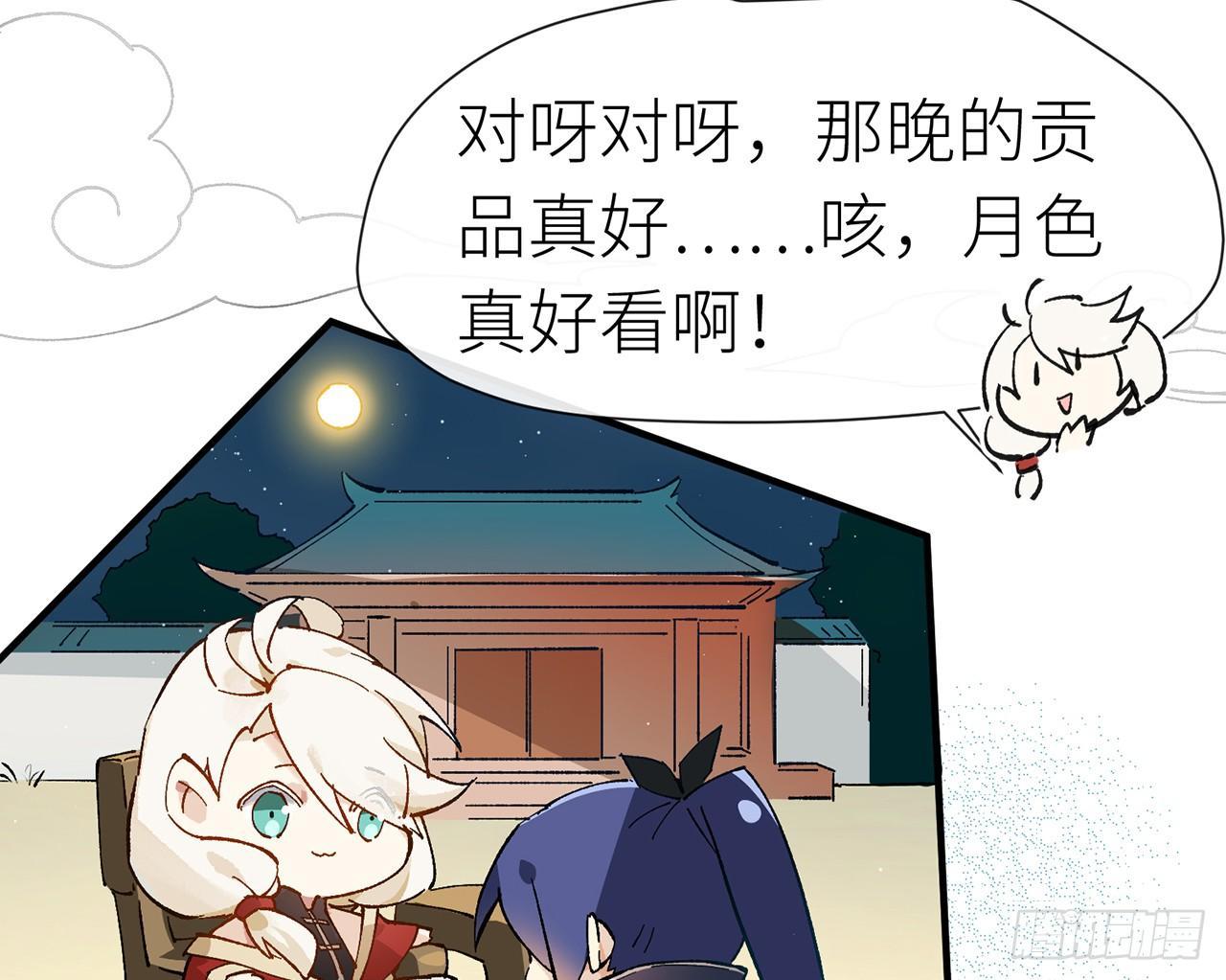 师父疼你啊53