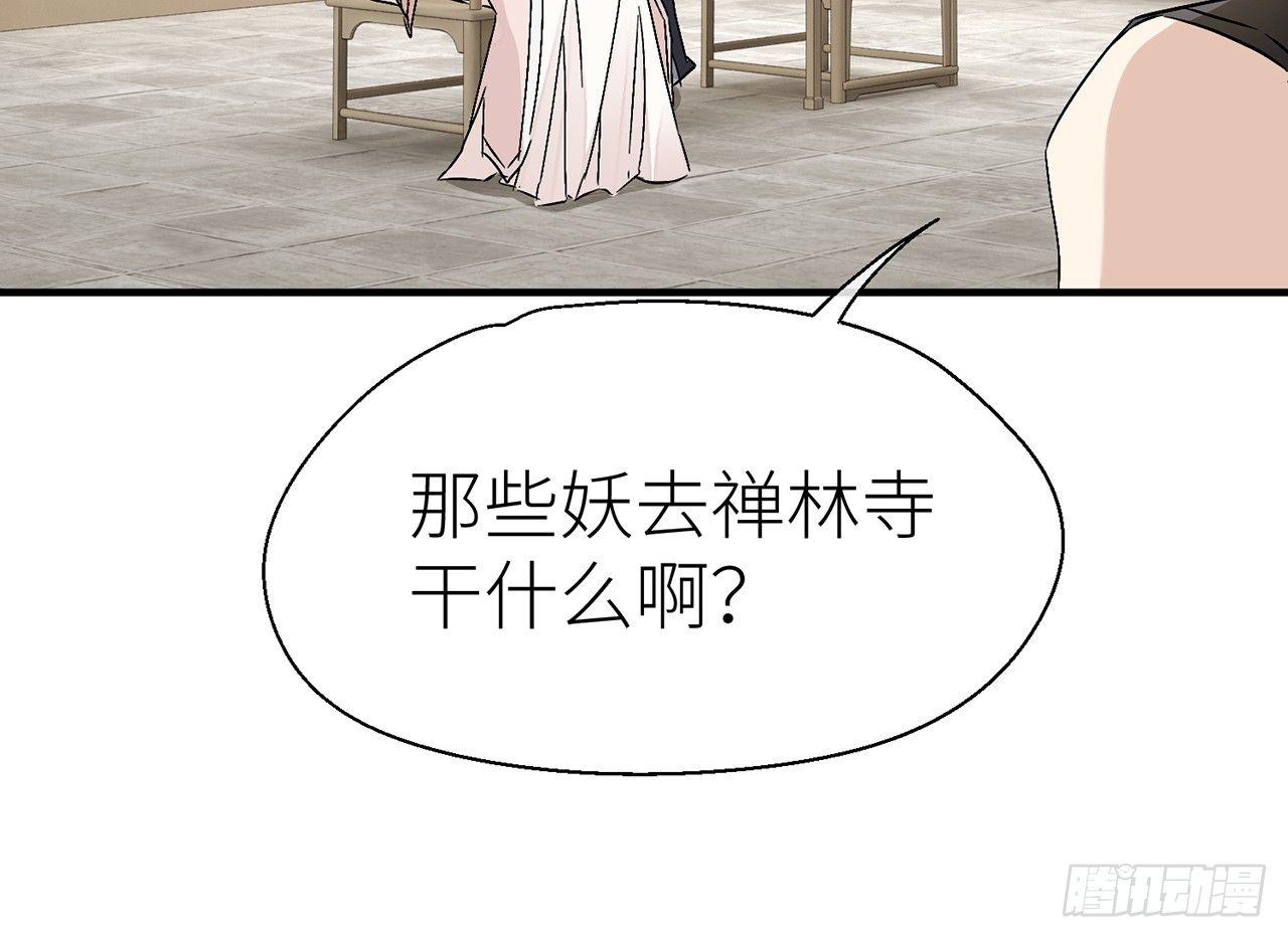 我定叫他死无全尸14