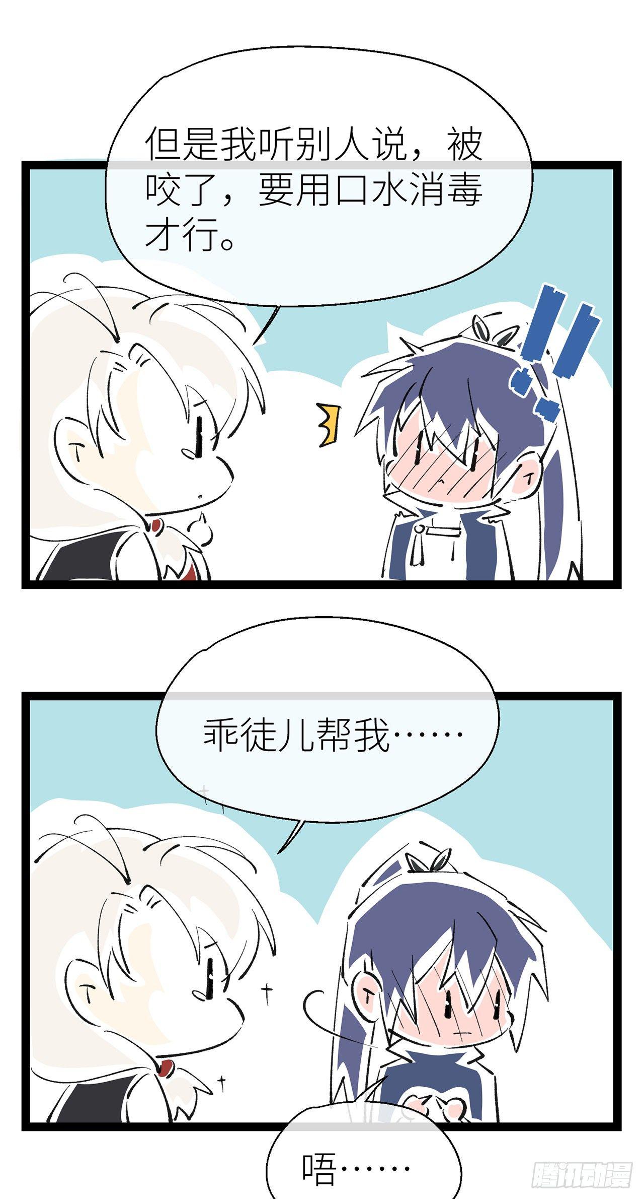 乖徒儿帮我消毒^O^22