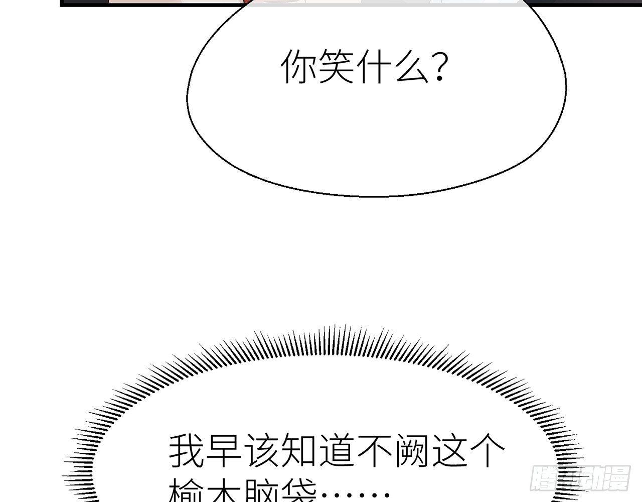 试试为师的厉害59