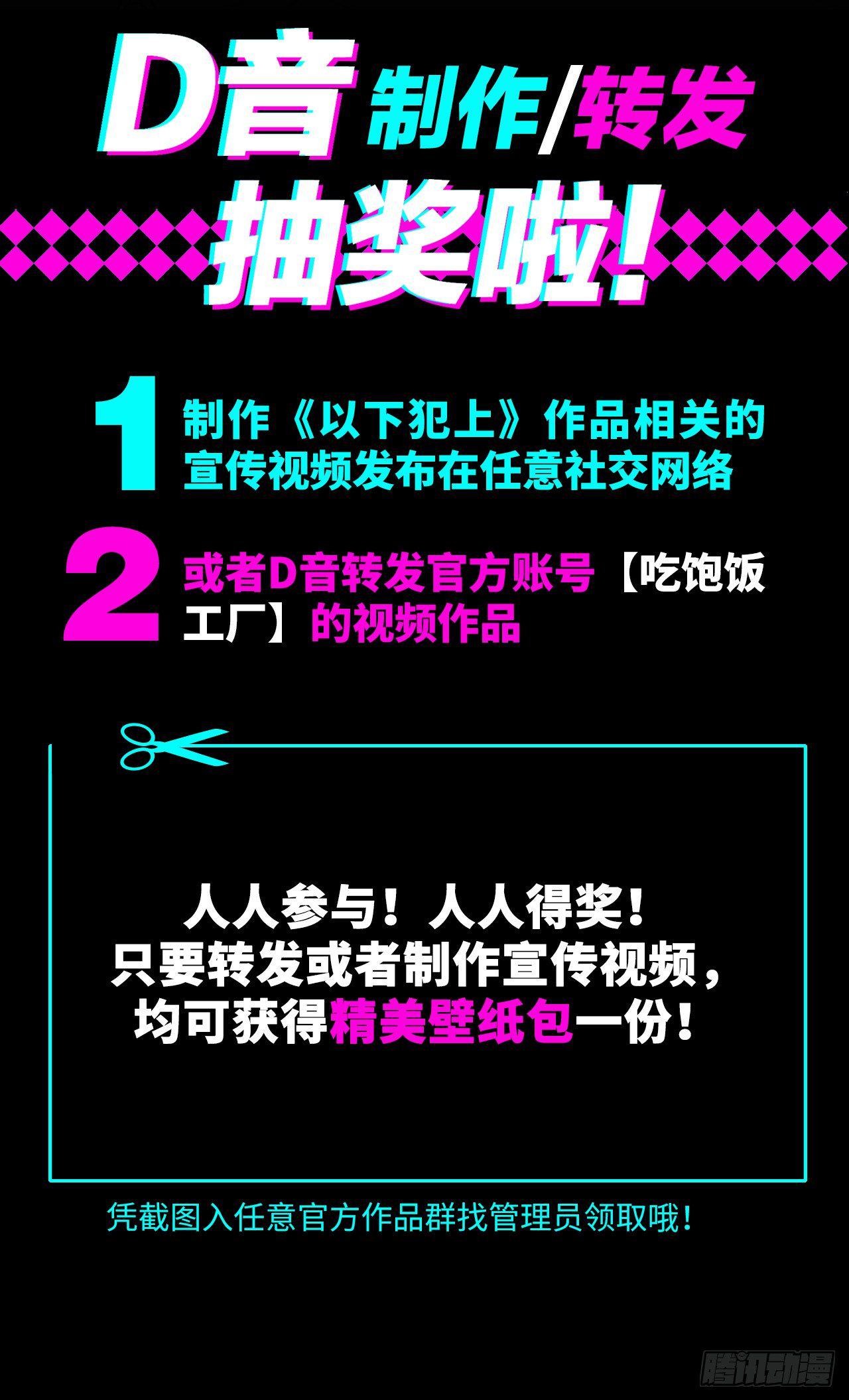 520特别篇23
