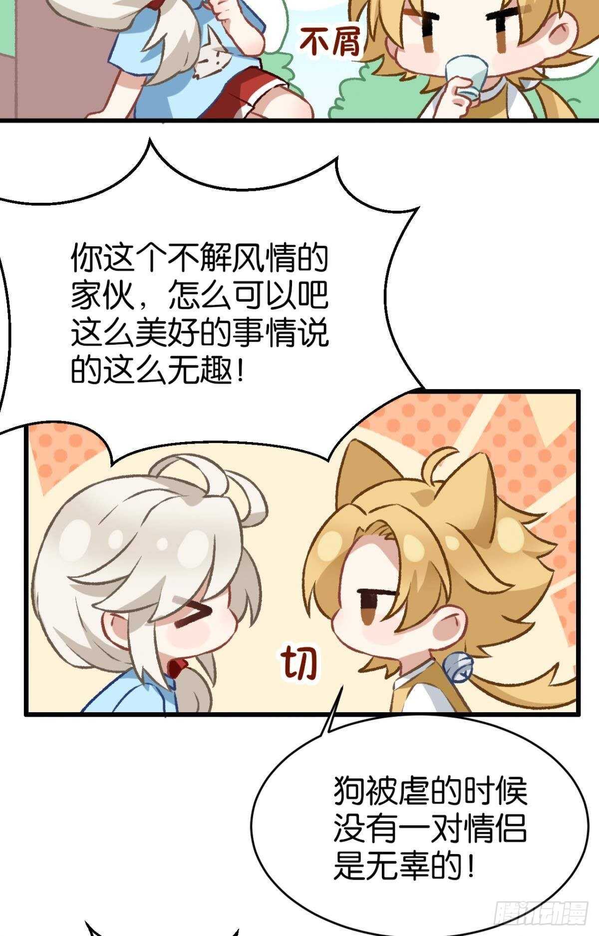 “那个人”52