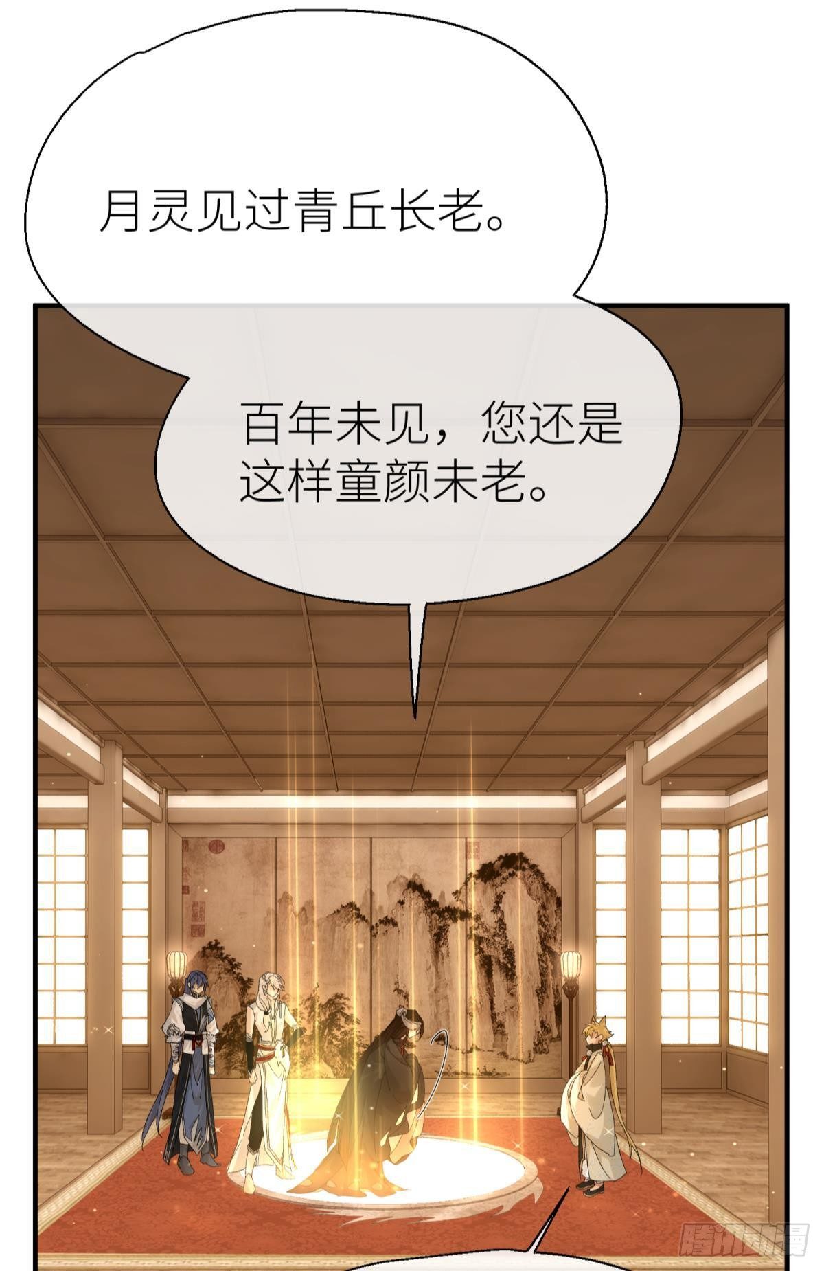 乖徒儿是我的！38