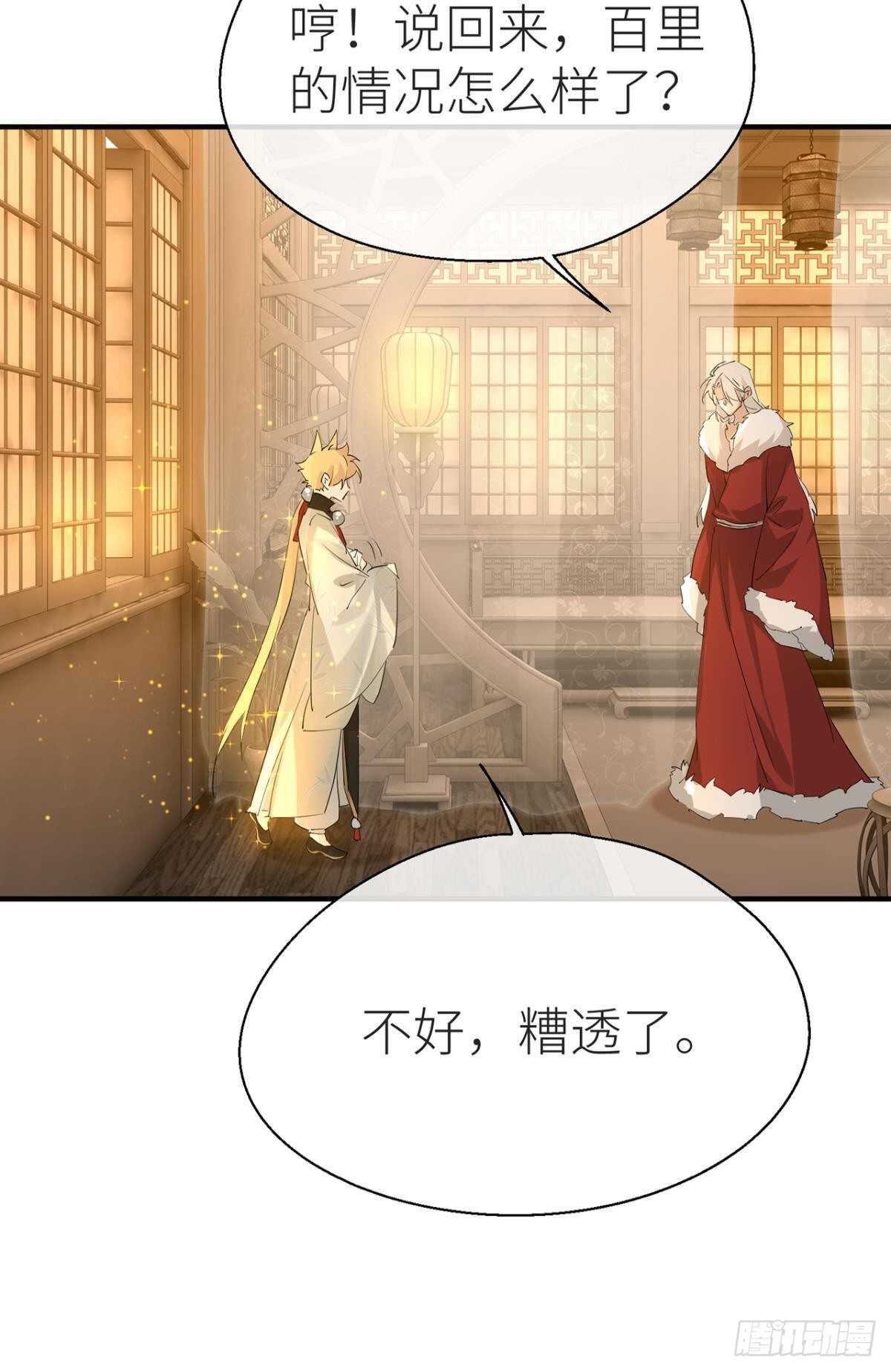 就让为师……36