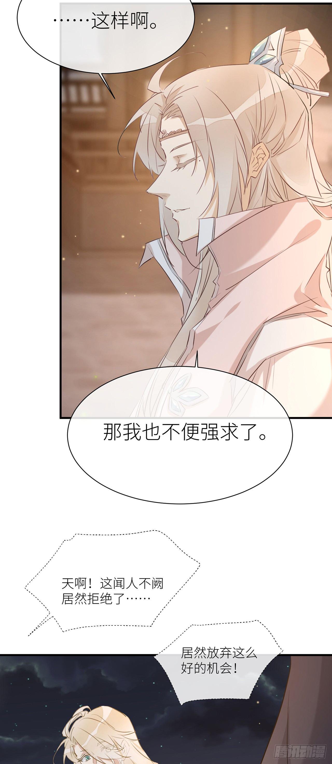 今生只认他一人17