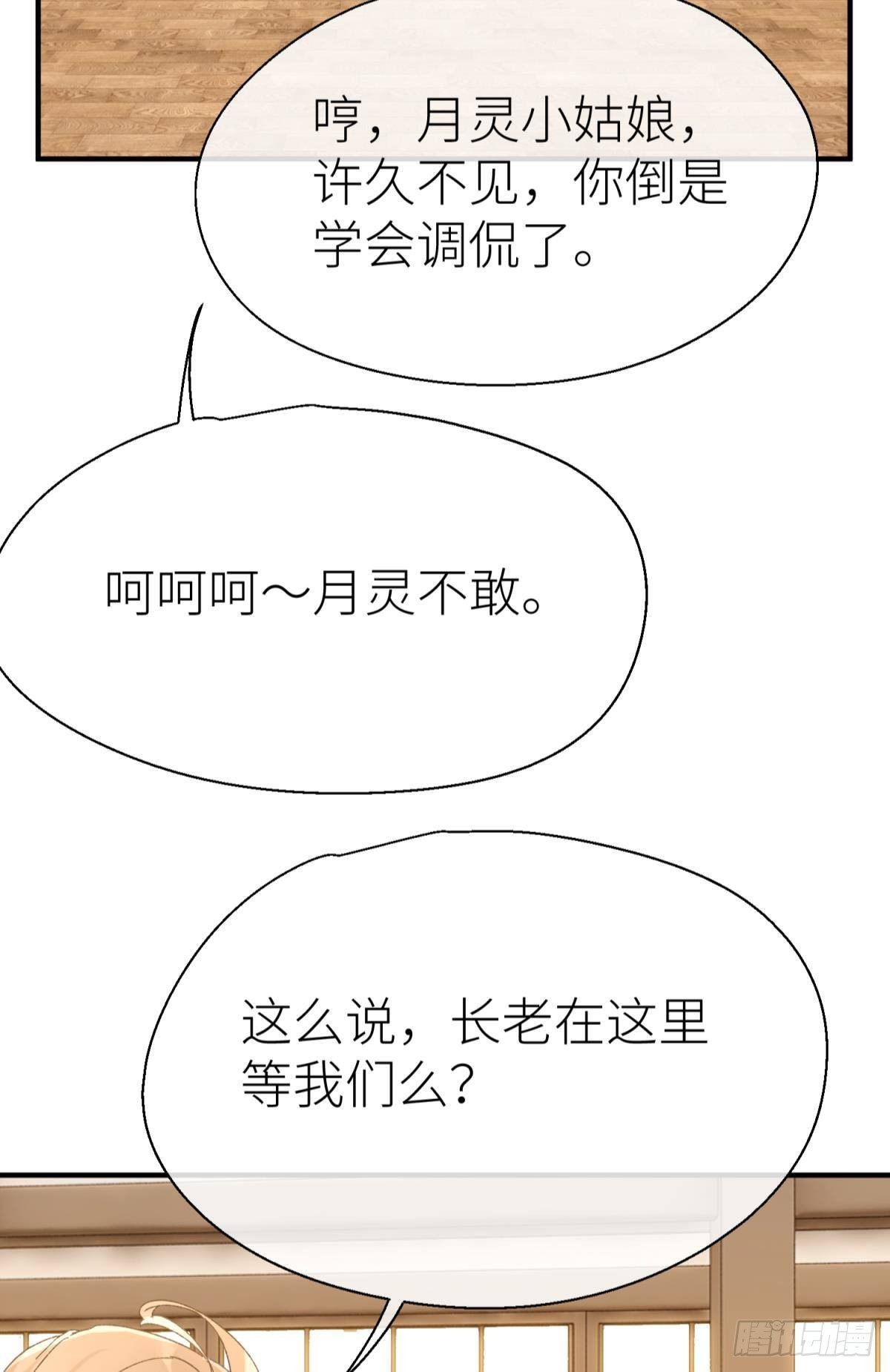 乖徒儿是我的！39
