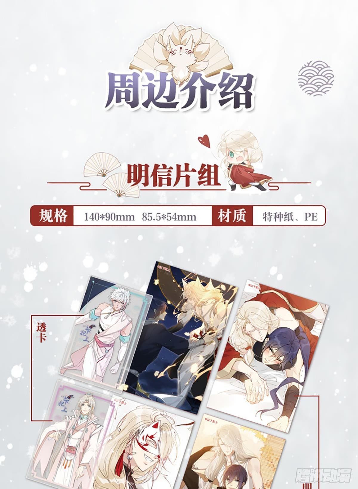 【免费】春节+表彰26