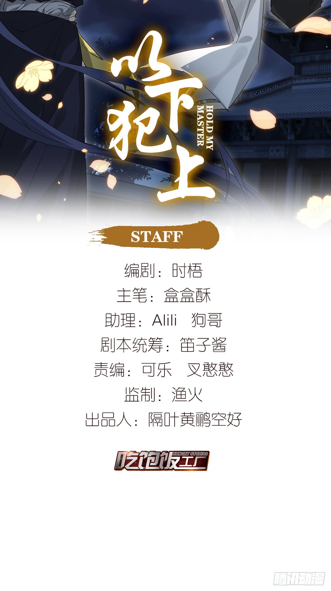 【免费番外】糖葫芦1